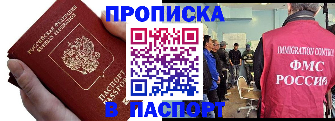 прописка паспорт в Каменск-Уральске