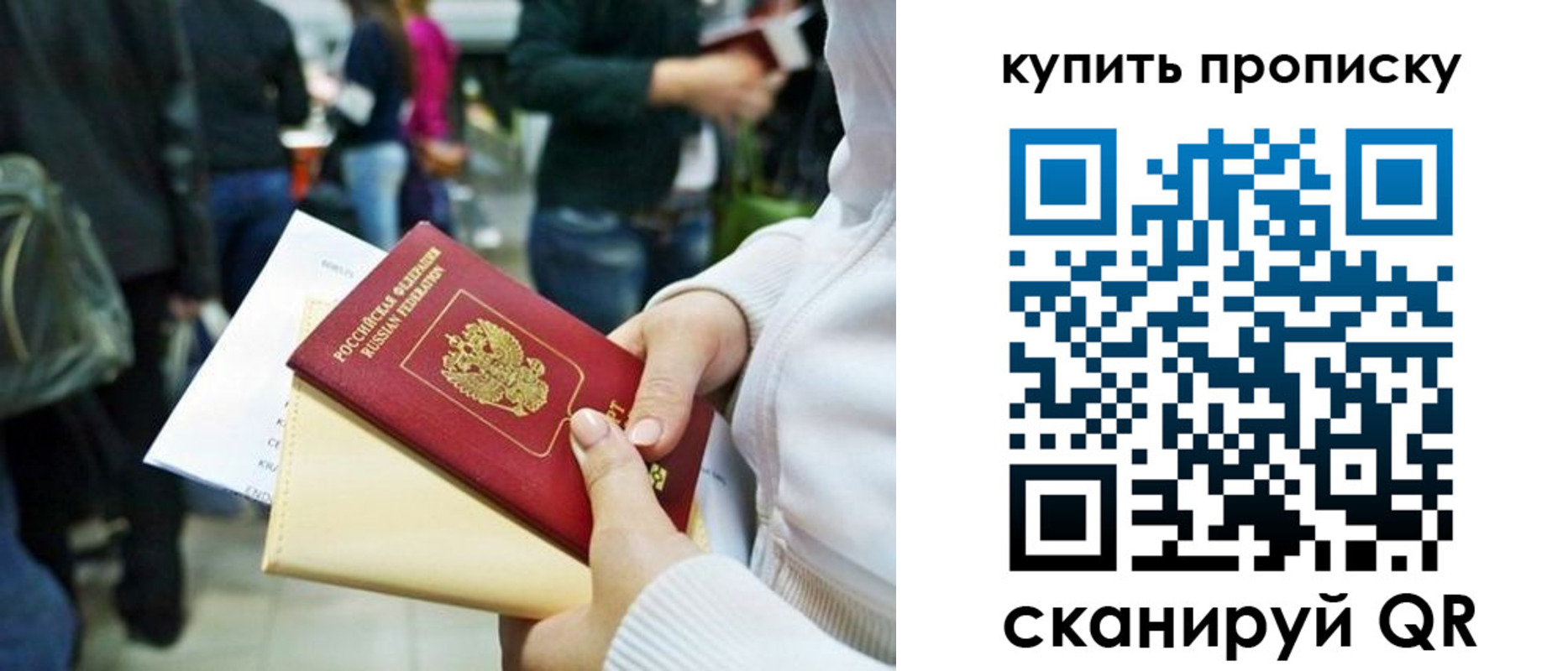 прописка паспорт в Каменск-Уральске