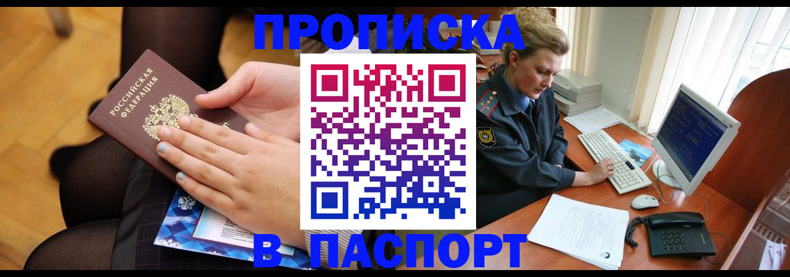 временная регистрация недорого в Каменск-Уральске