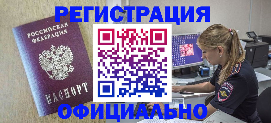 временная регистрация в квартире в Каменск-Уральске