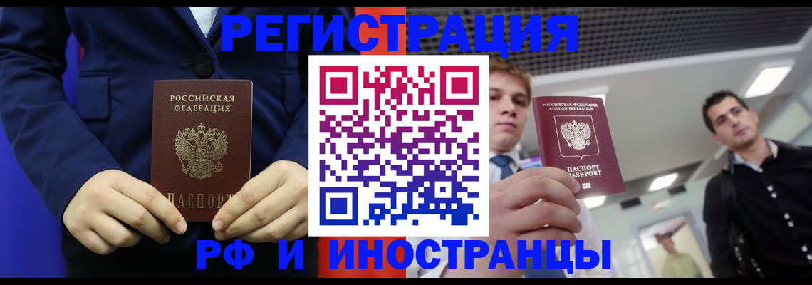 где прописаться в Каменск-Уральске