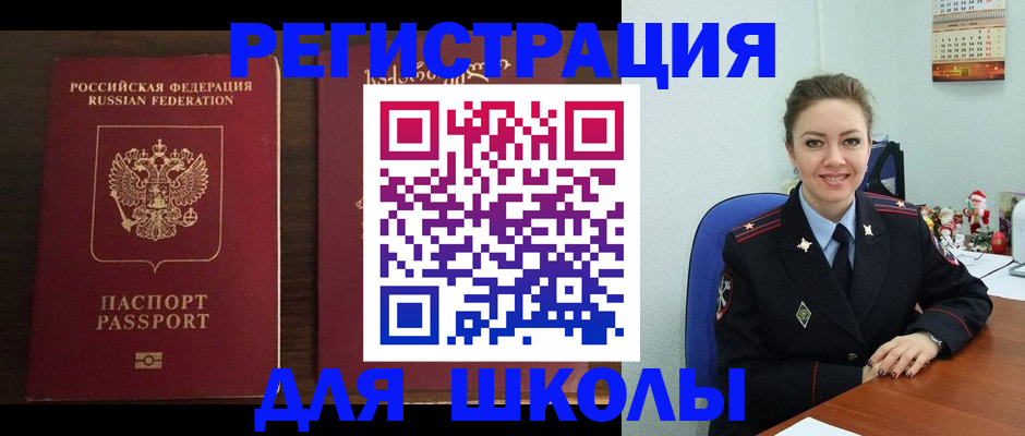 прописка для кредита в Каменск-Уральске