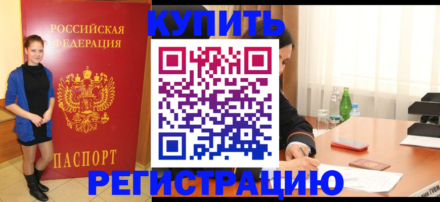 прописка в квартире в Каменск-Уральске