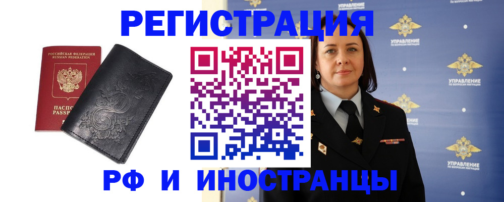 временная регистрация адрес в Каменск-Уральске