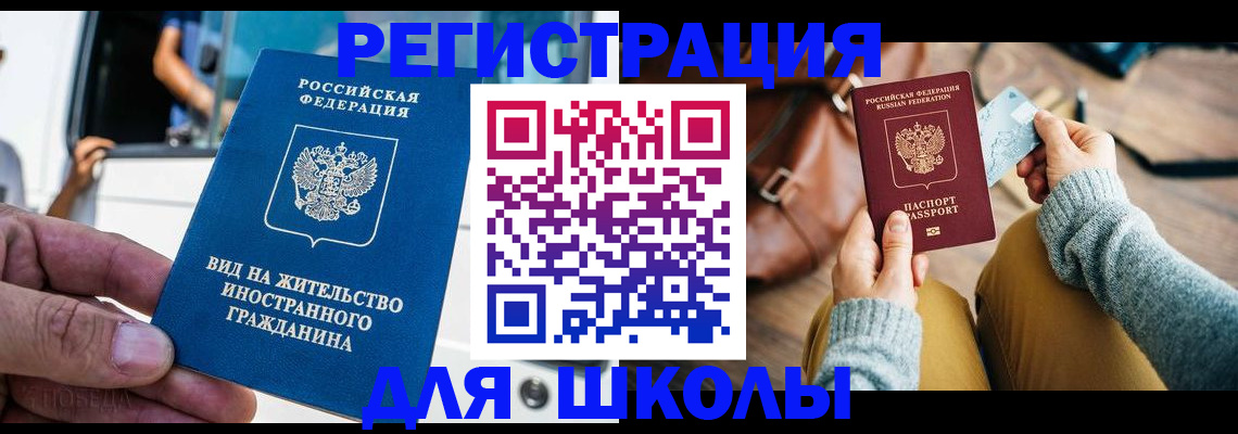 где прописаться в Каменск-Уральске