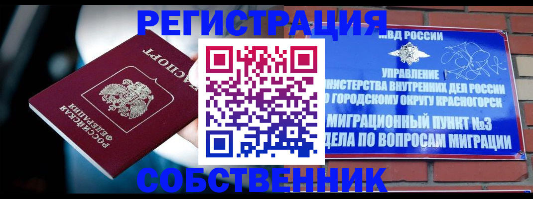 прописка иностранных граждан в Каменск-Уральске